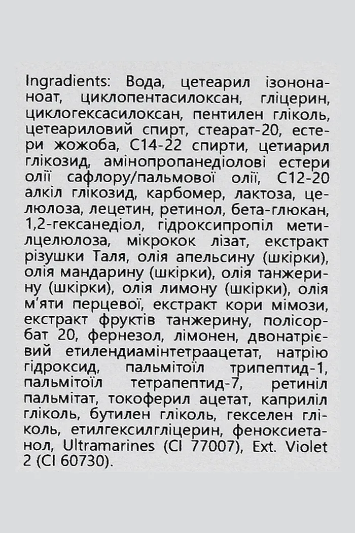 Лосьон защитный для лица